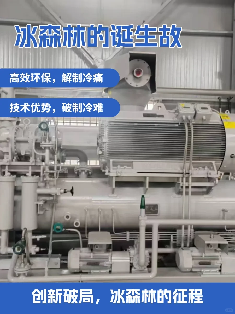 制冷行业痛点多？一文带你深入洞察