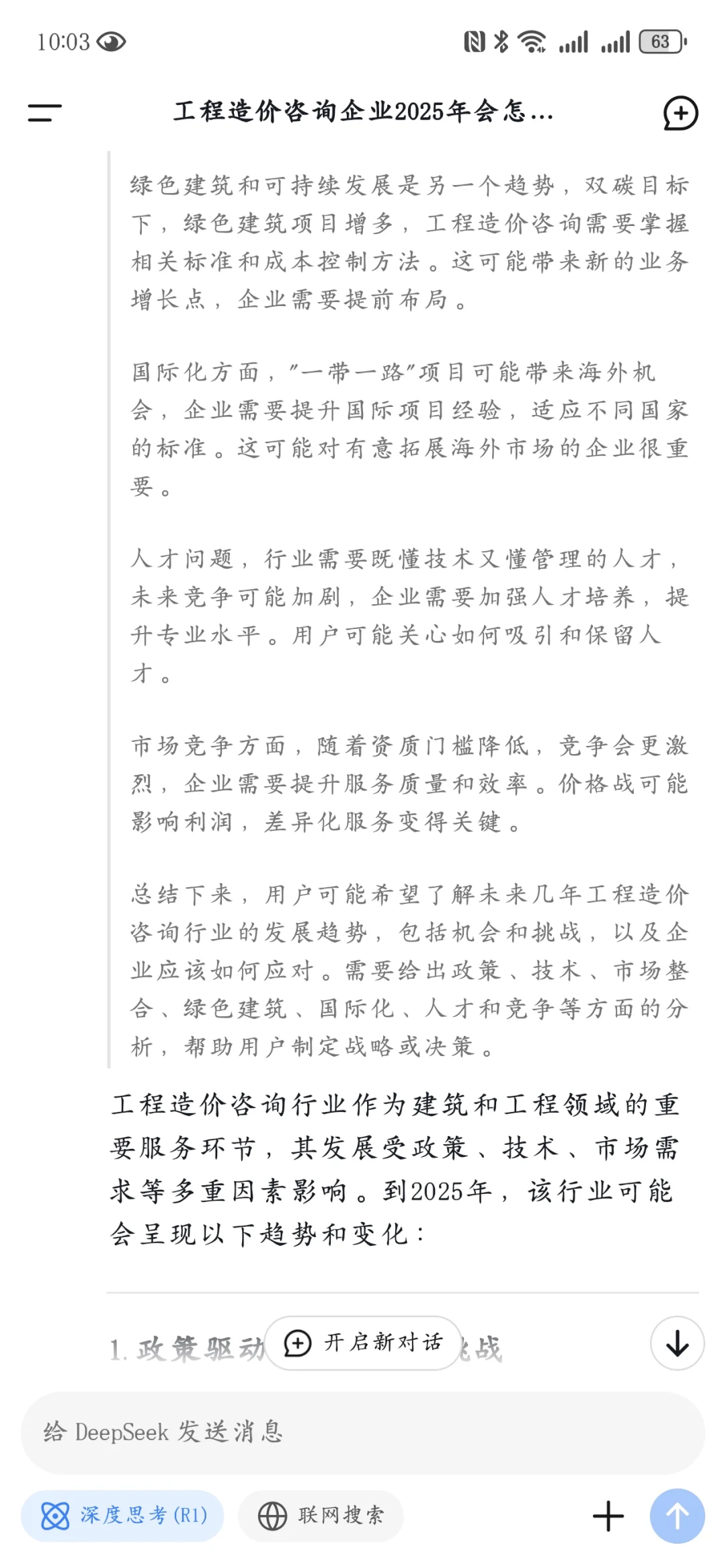 智能AI的未来真让人害怕?