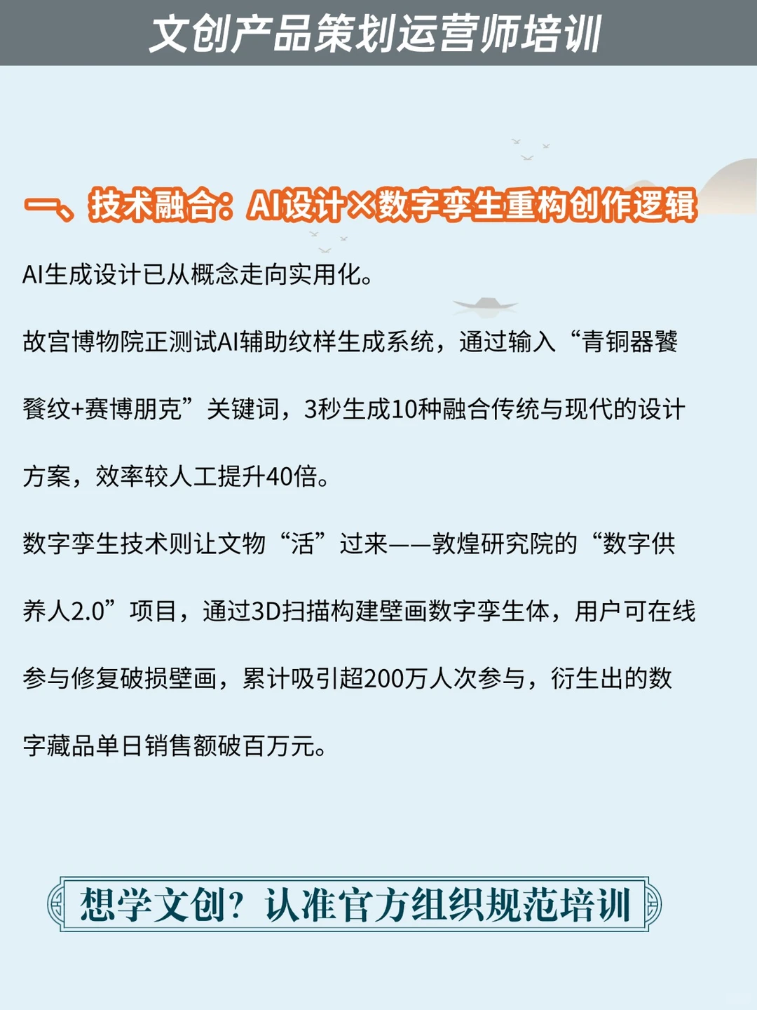 2026文创行业8大趋势预测