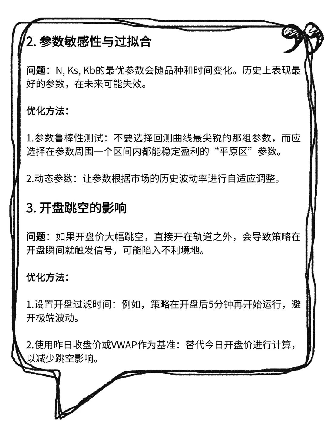 Dual Thrust策略：一根K线定买卖，简单有效