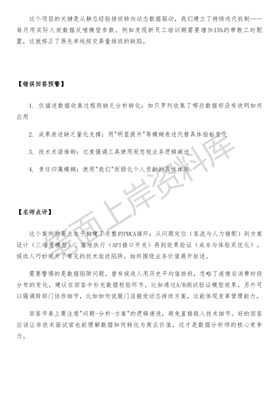 盒马劳动力运营高级专员