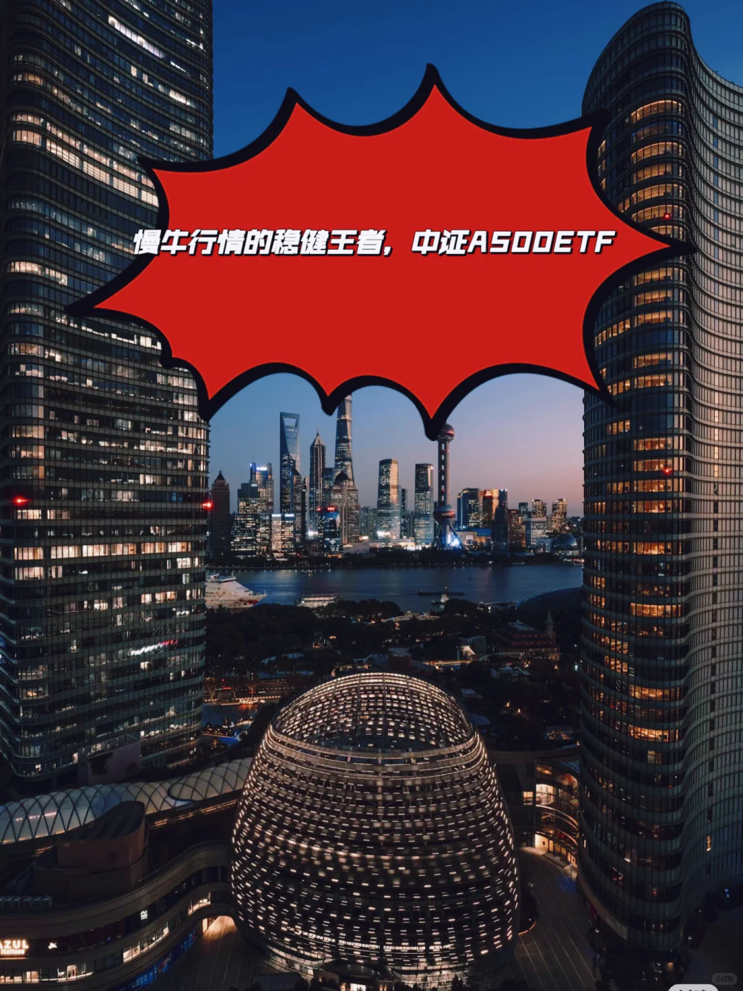 全球行情的顶峰王者，中证AS0ETF