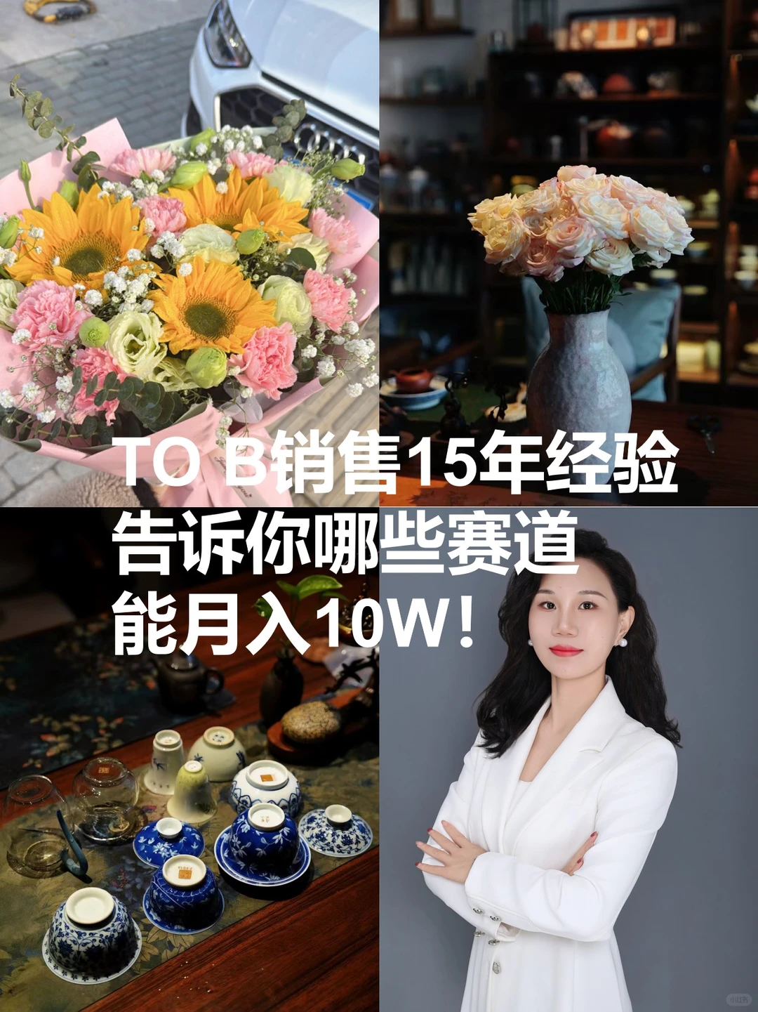 想做TO B大客户销售拿高薪,冲这几个行业