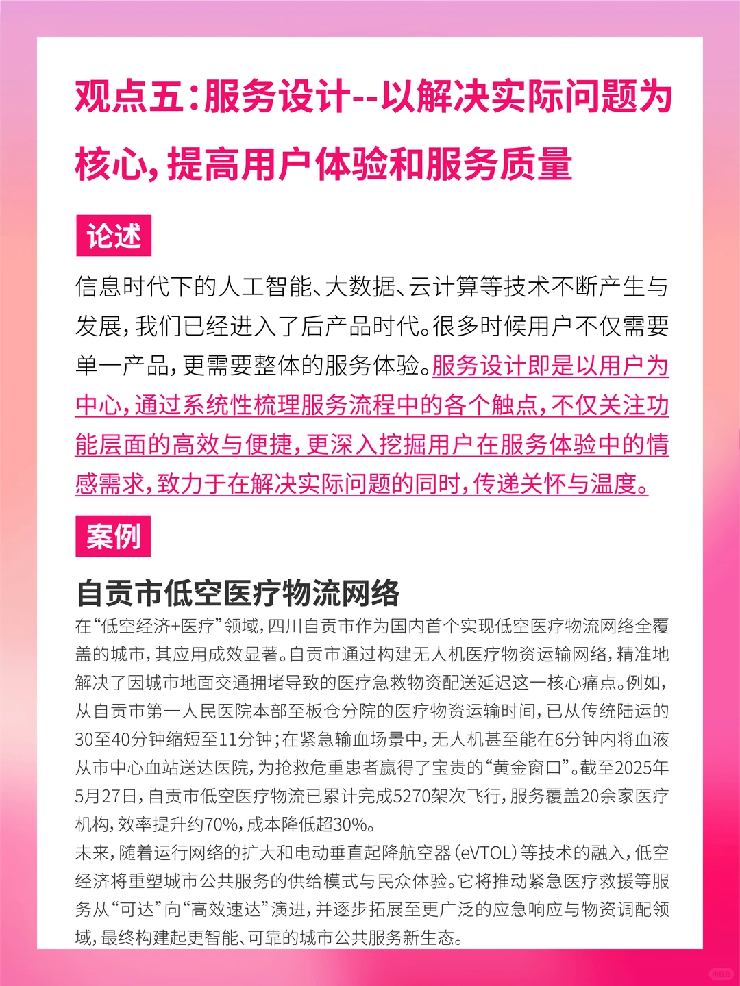 当代设计的未来发展趋势