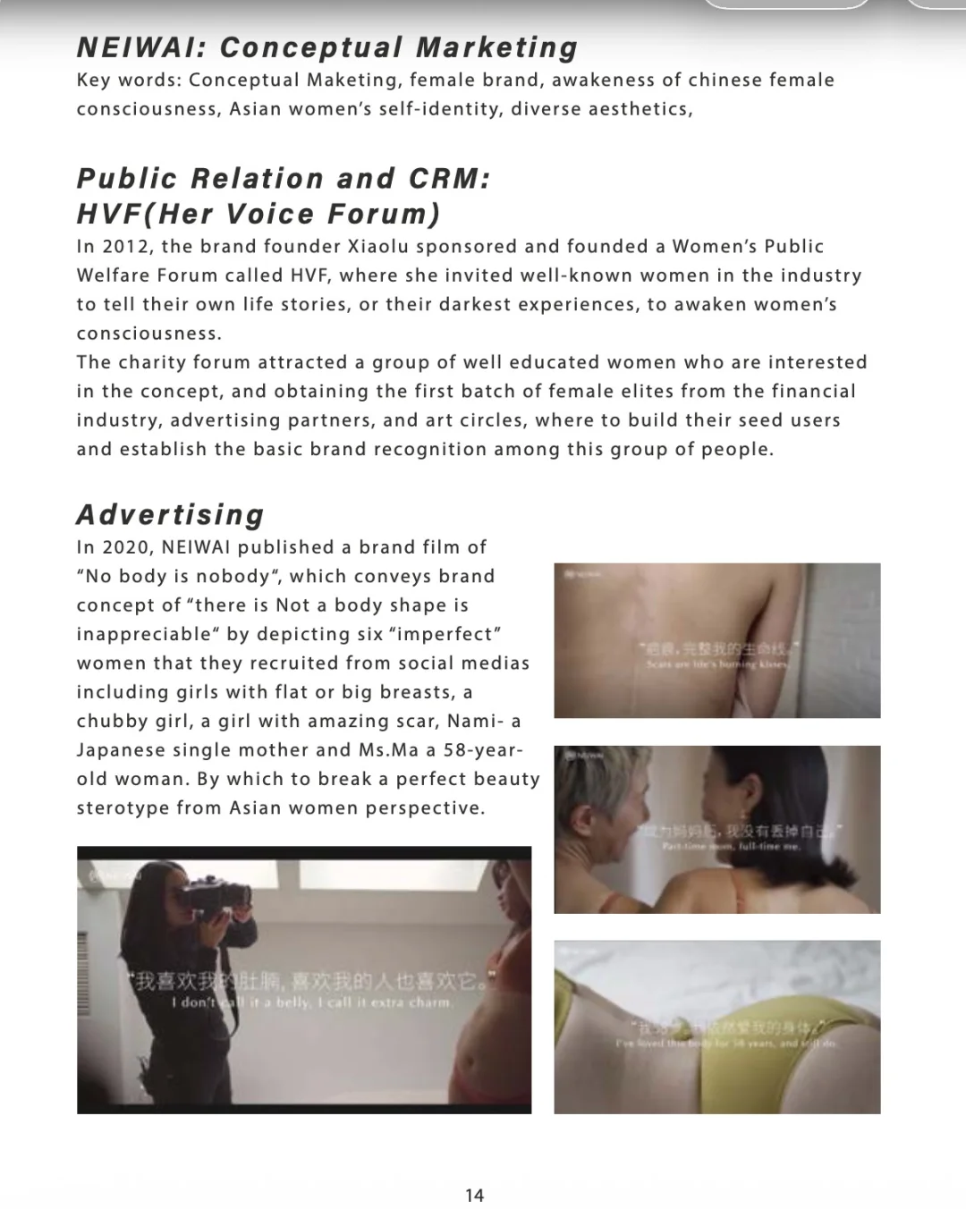 深度剖析 | 时尚营销视角下的品牌差异