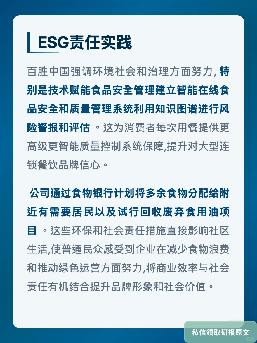 百胜中国3万家店野心!野村证券揭增长逻辑