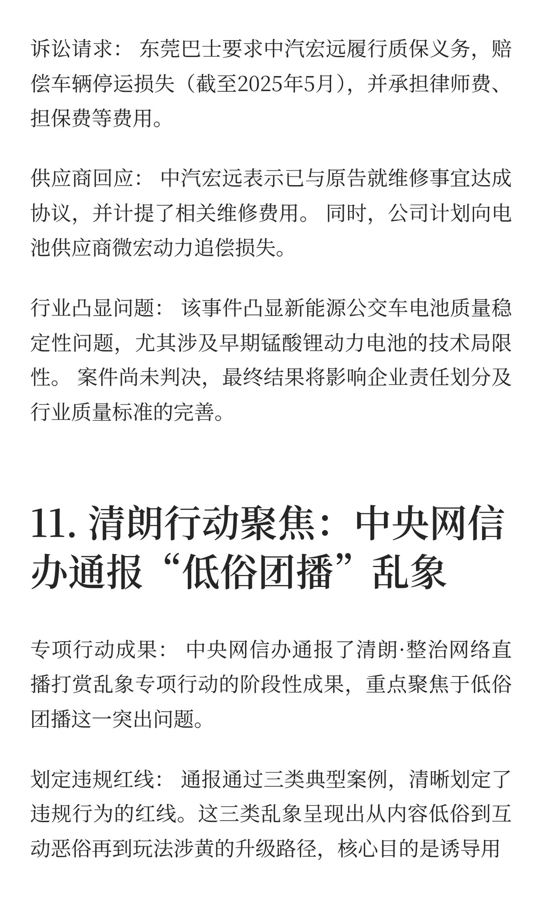 顶层设计者！科学院工业人工智能研究所成立