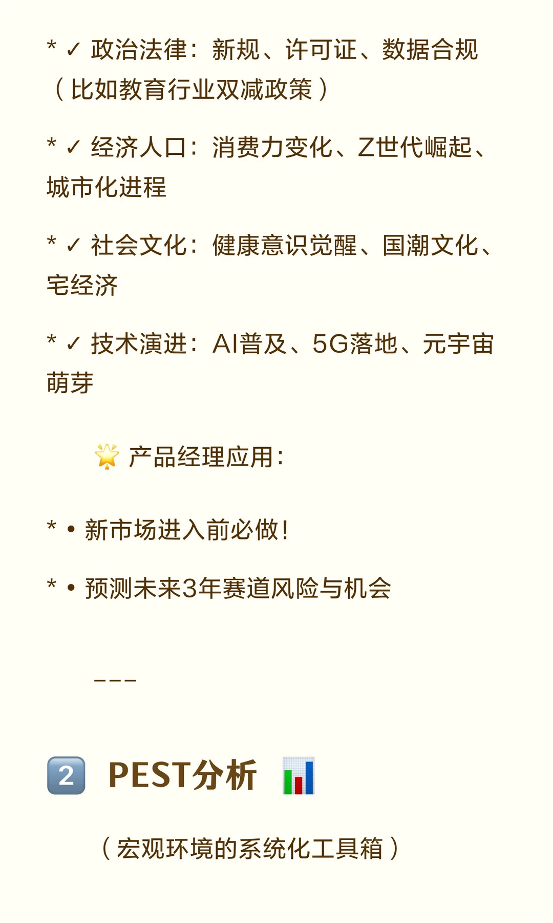 产品经理必备！3大商业分析神器?轻松搞定