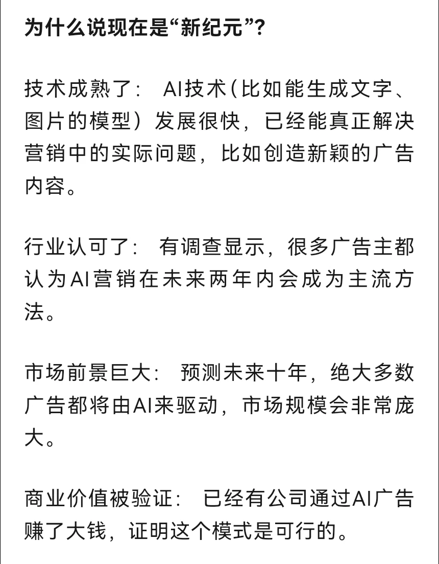 AI营销概念：非常正宗的3家公司