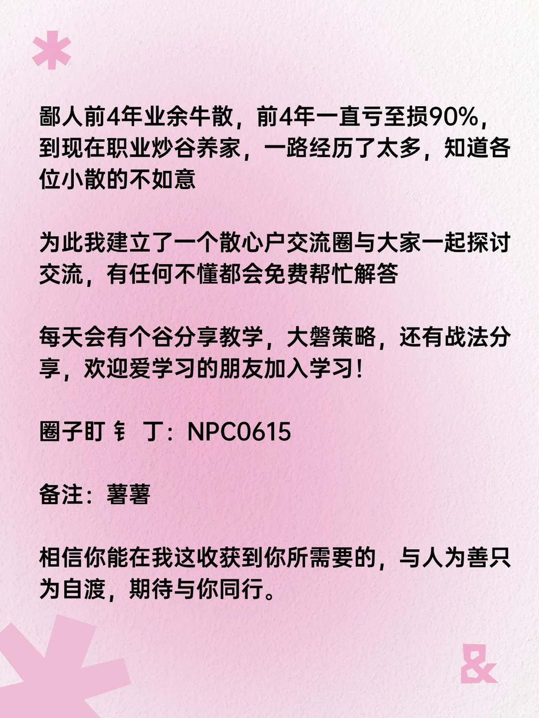 一位股市天才的退役赠言：最稳健的买入法