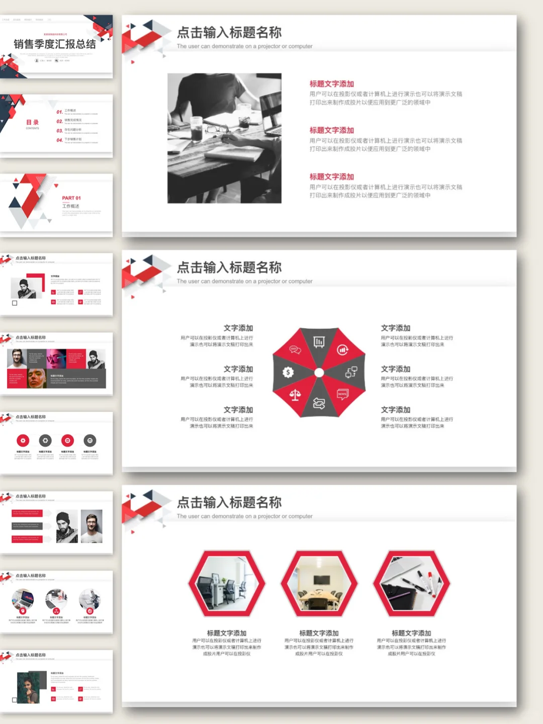 红色简约大气销售季度汇报总结PPT模板❗️