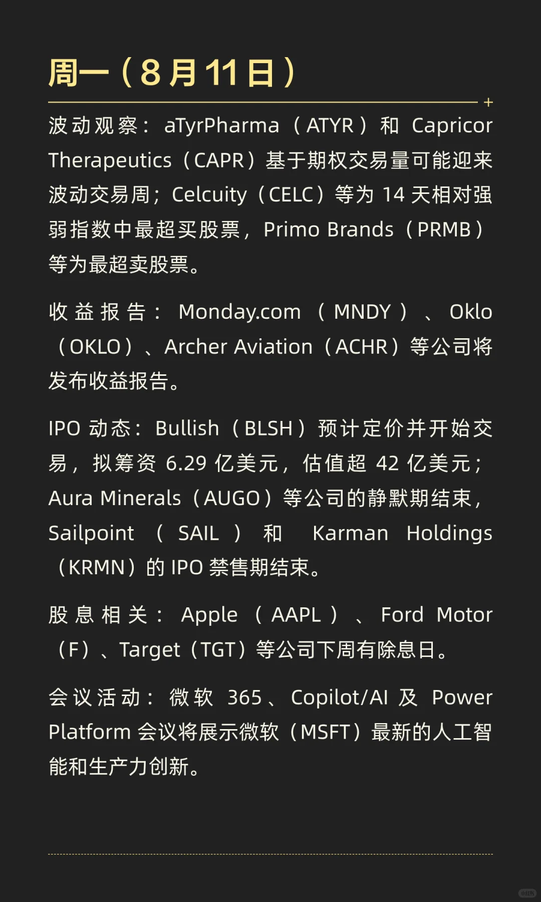 Seeking Alpha发布下周市场展望