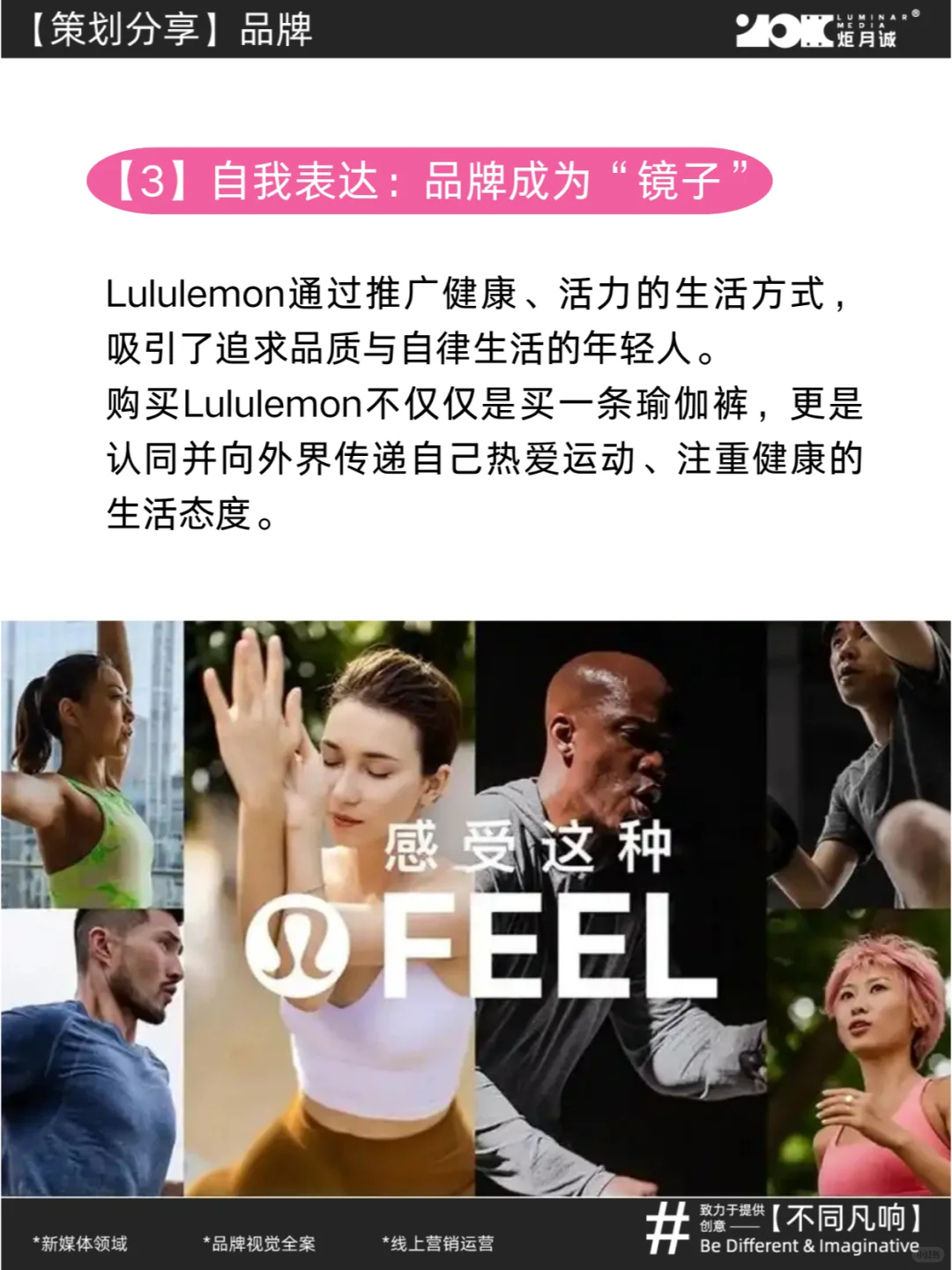 品牌个性对消费者购买意愿的影响机制