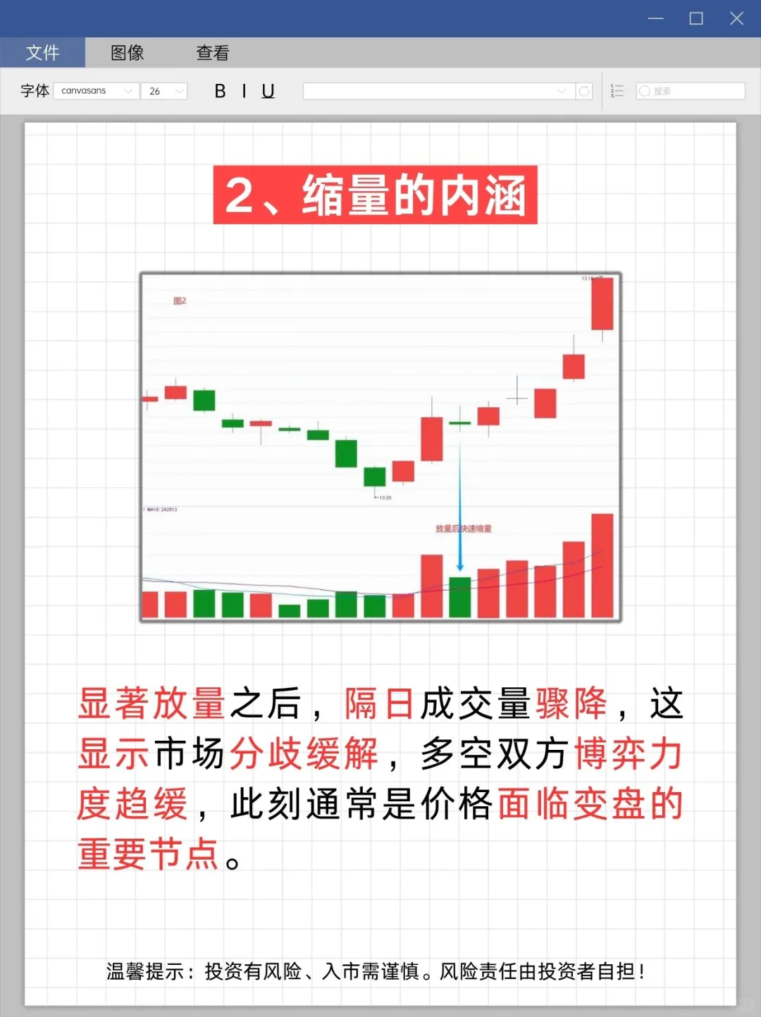 靠成交量选股，出手胜率超 90% 的实用技巧