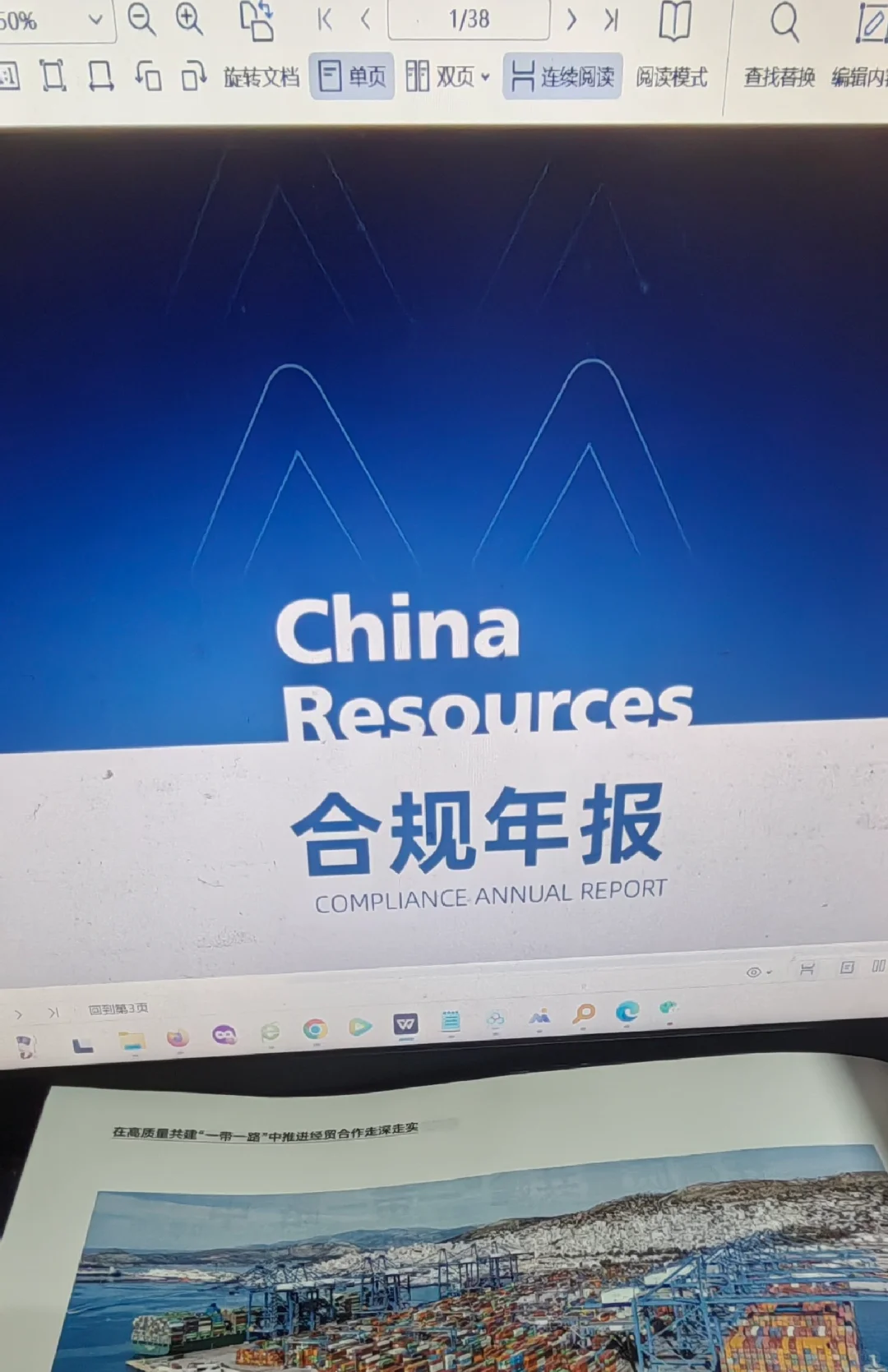 年底写合规总结报告，就参考这个现成的范本