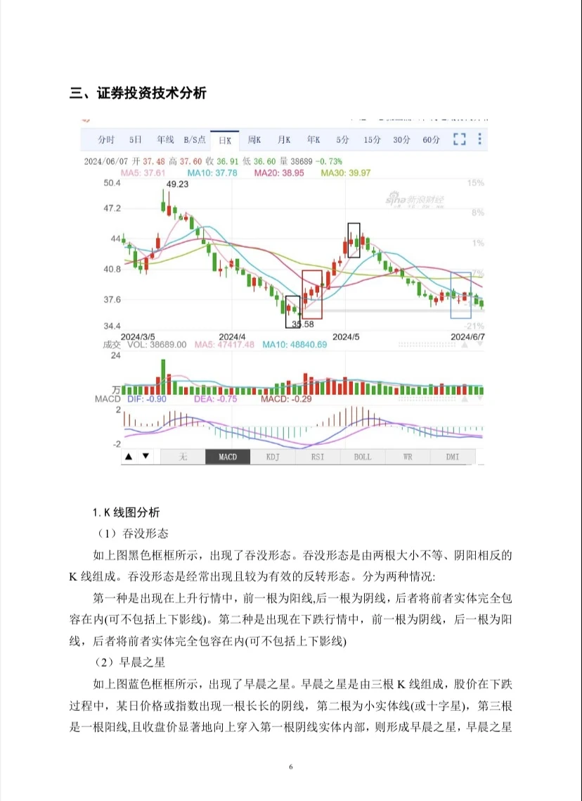 贝达药业投资价值分析