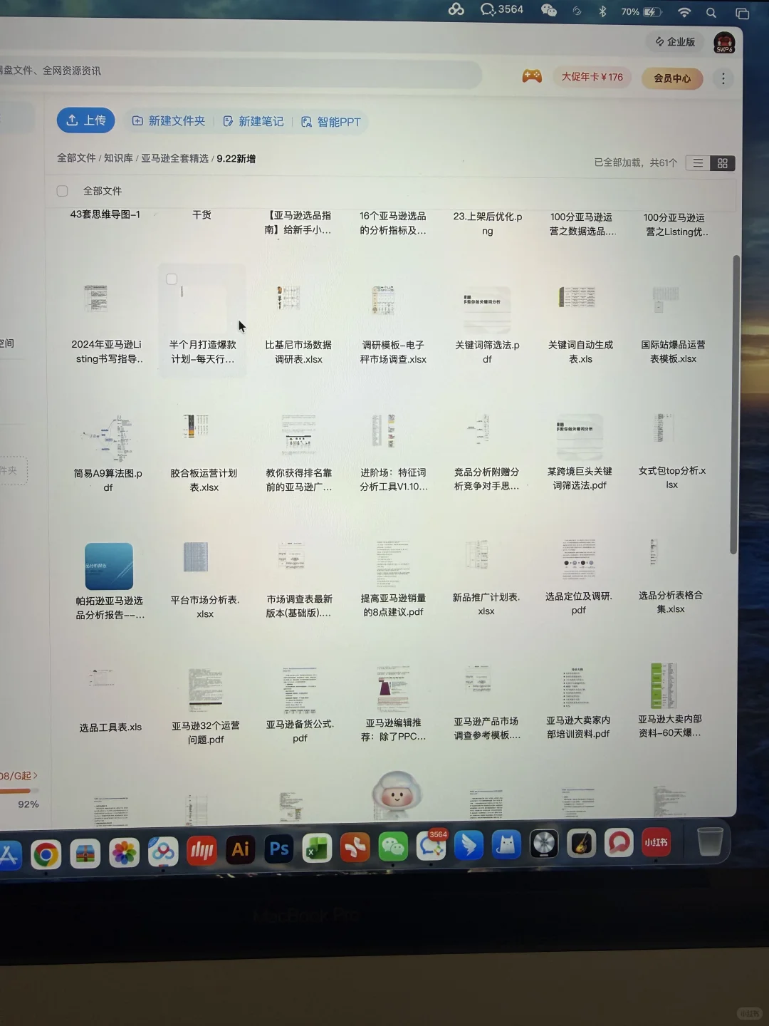 看完这些，终于找到亚马逊市场调研的方法了…