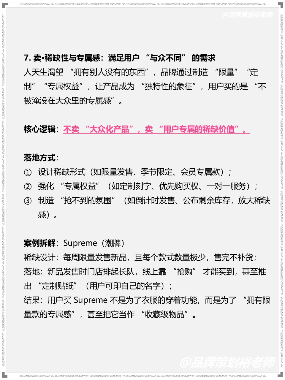 品牌营销不就是不要卖产品本身