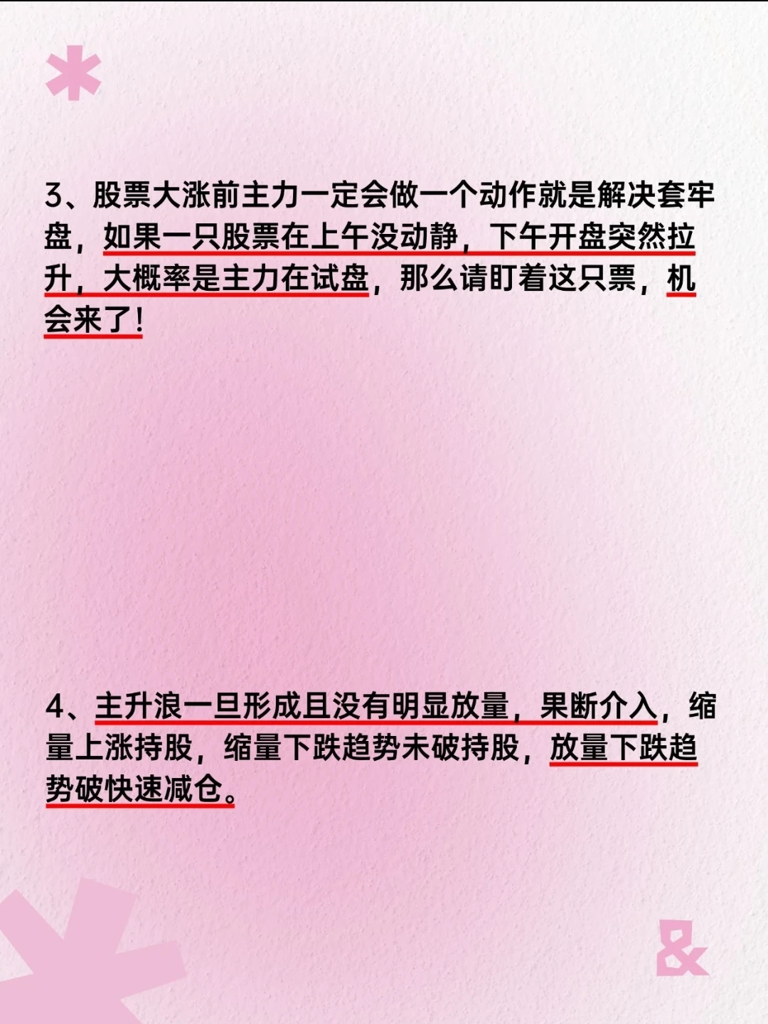 一位股市天才的退役赠言：最稳健的买入法