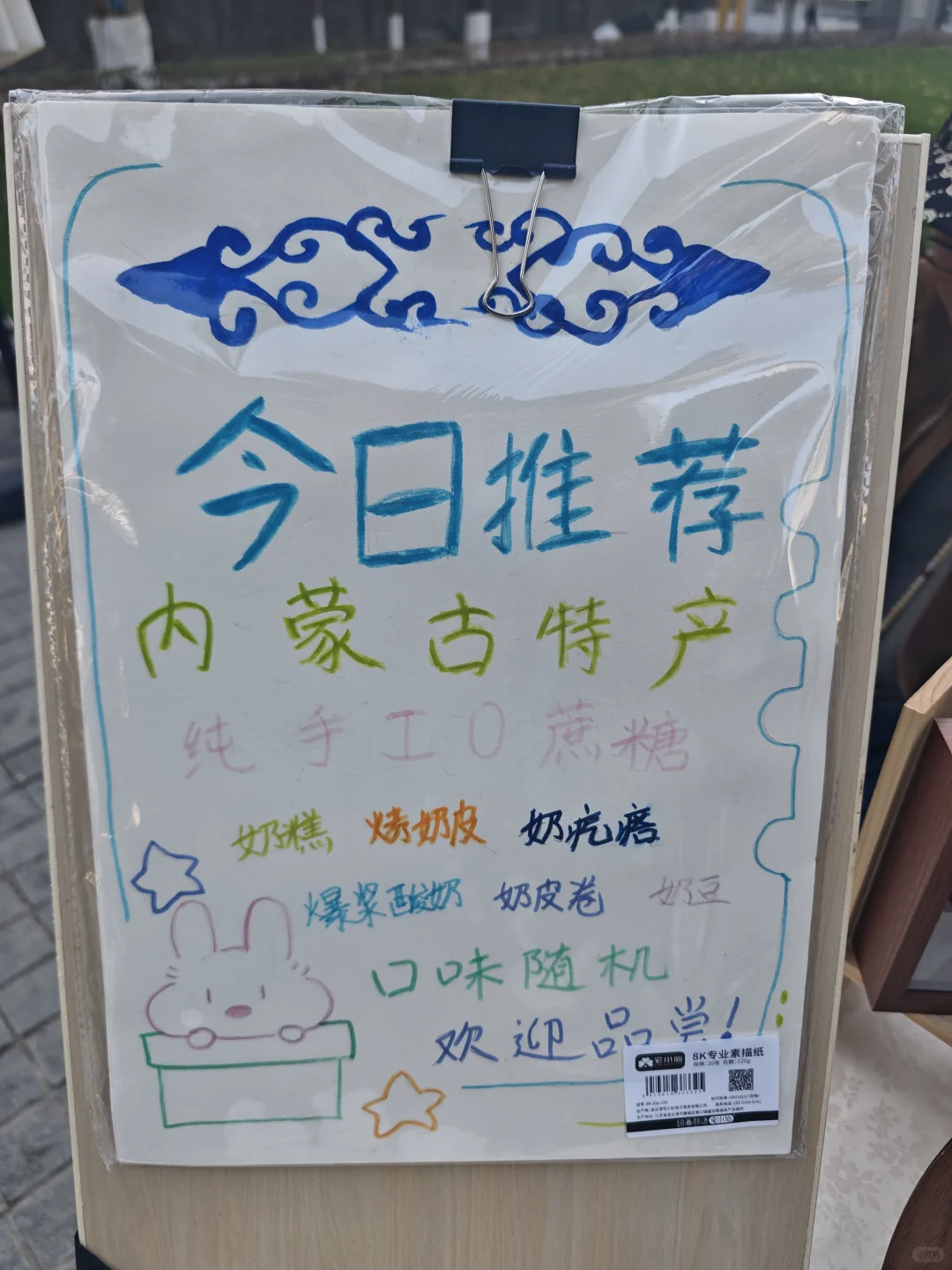 今日小摊，主打奶皮子美食！