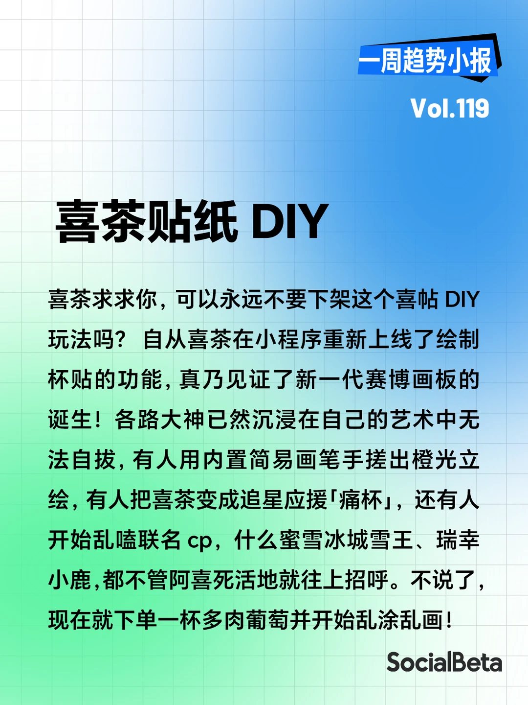 比初雪先来的是方头明！ | 趋势小报