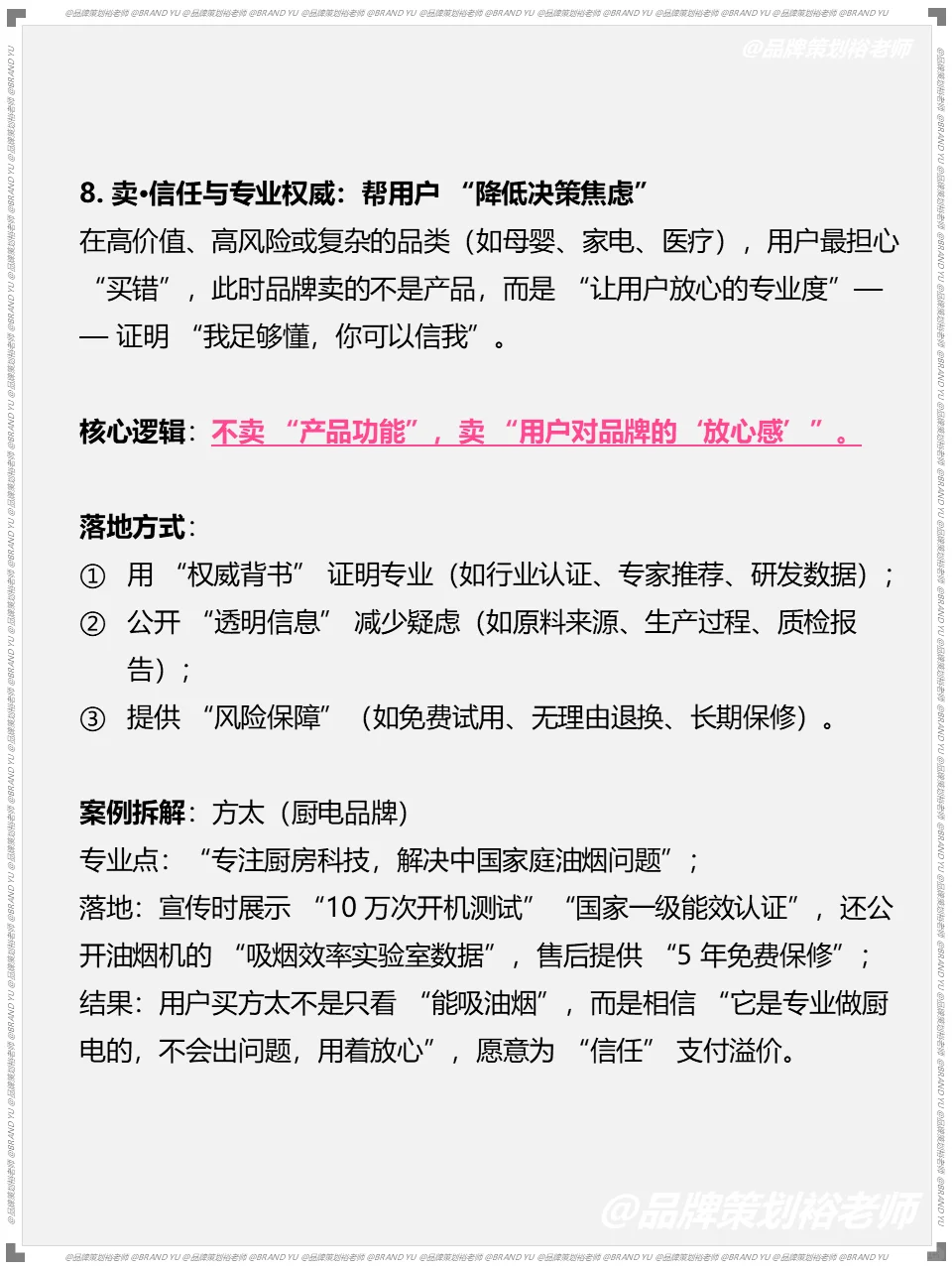 品牌营销不就是不要卖产品本身