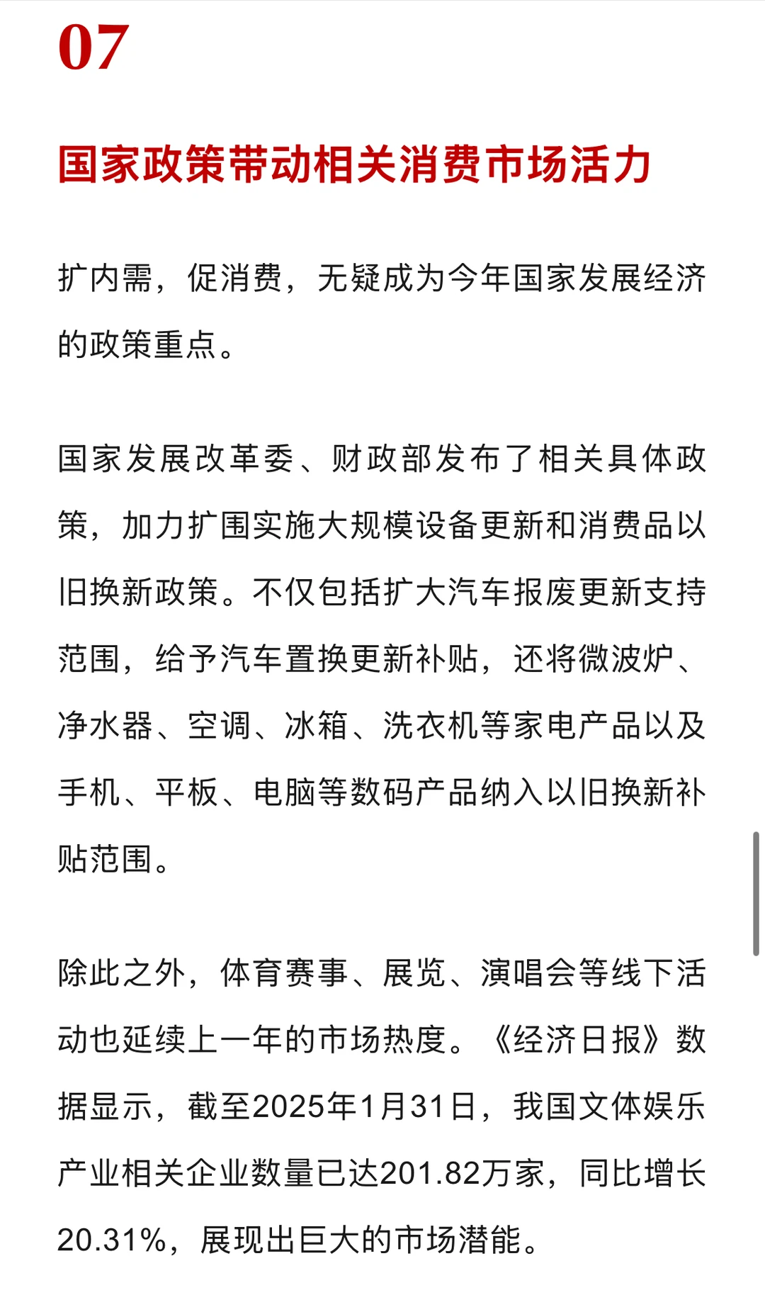 2025品牌营销9大趋势