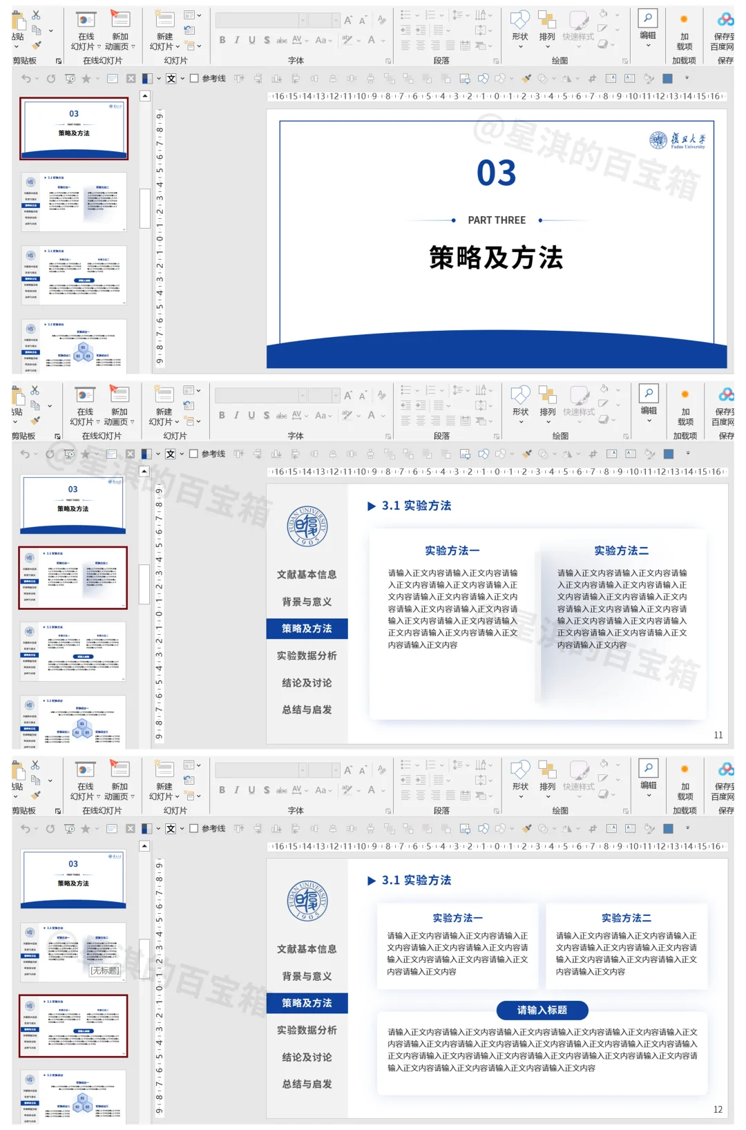 导师说：这次文献汇报很不错‼️
