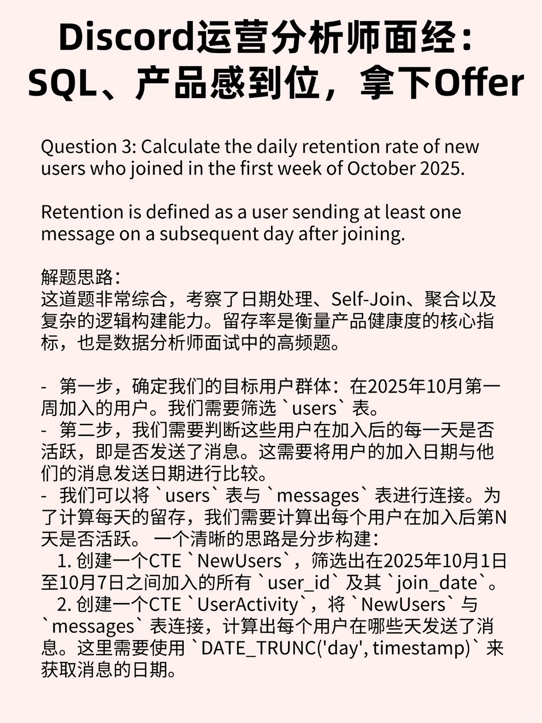 美国Discord运营分析师 求大佬捞我