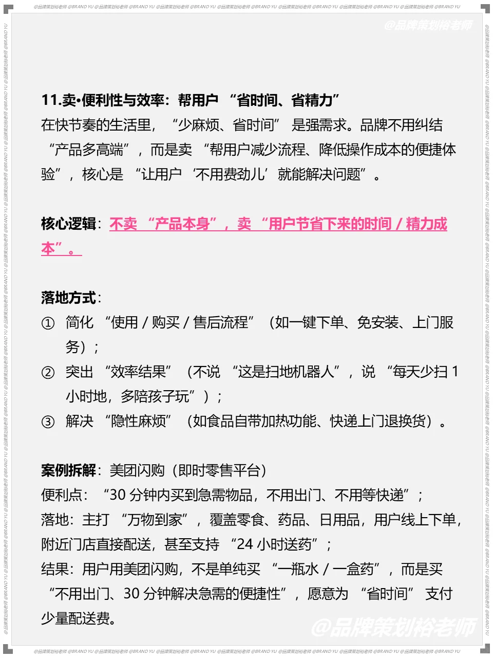 品牌营销不就是不要卖产品本身