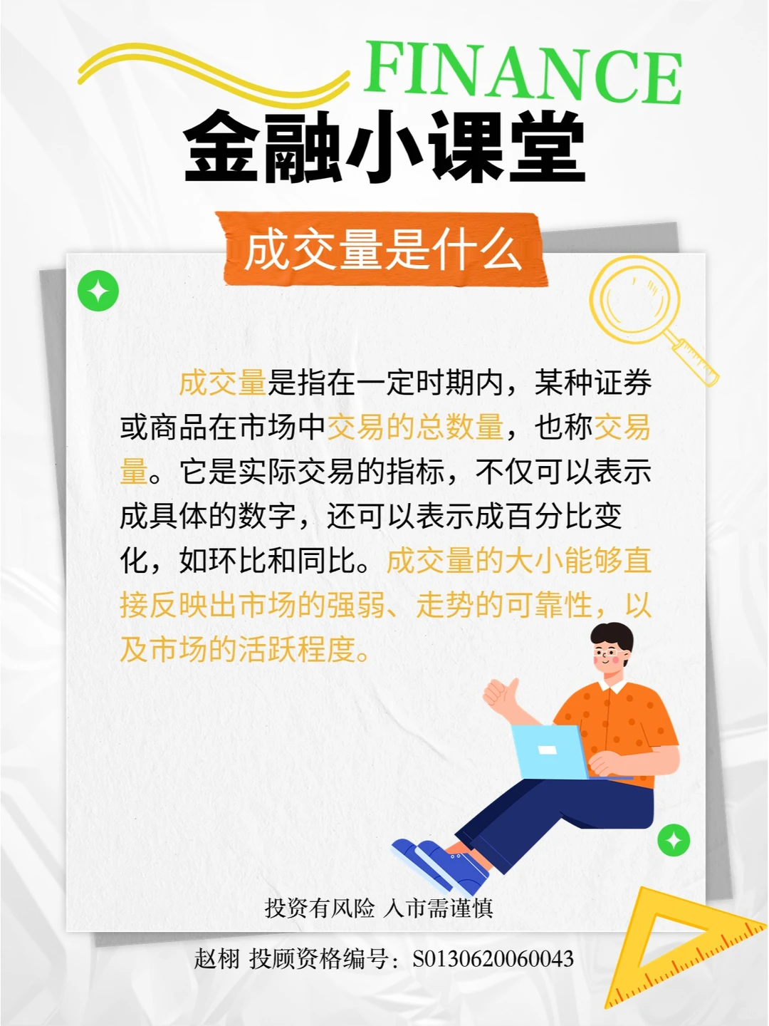 【银河证券】划重点:成交量