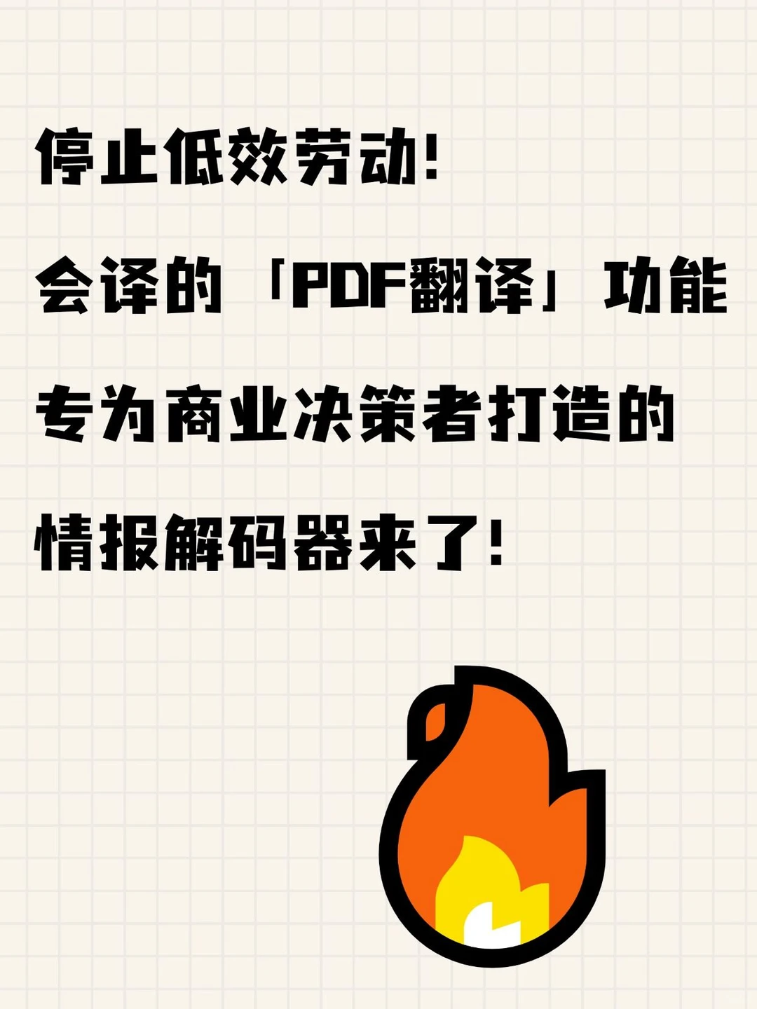 ?《解锁行业白皮书：让海外数据开口说话》