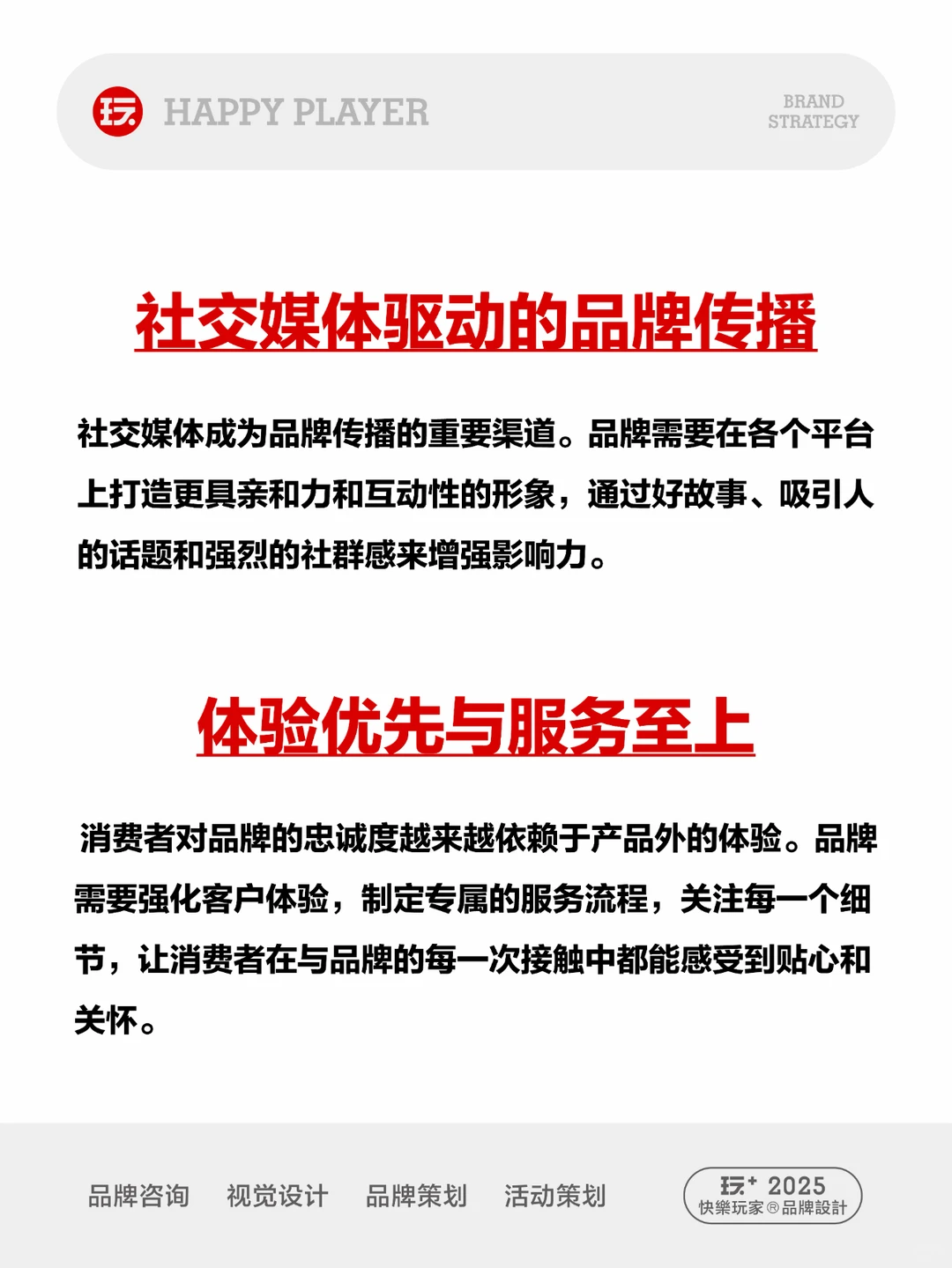 品牌设计|2025年品牌设计趋势