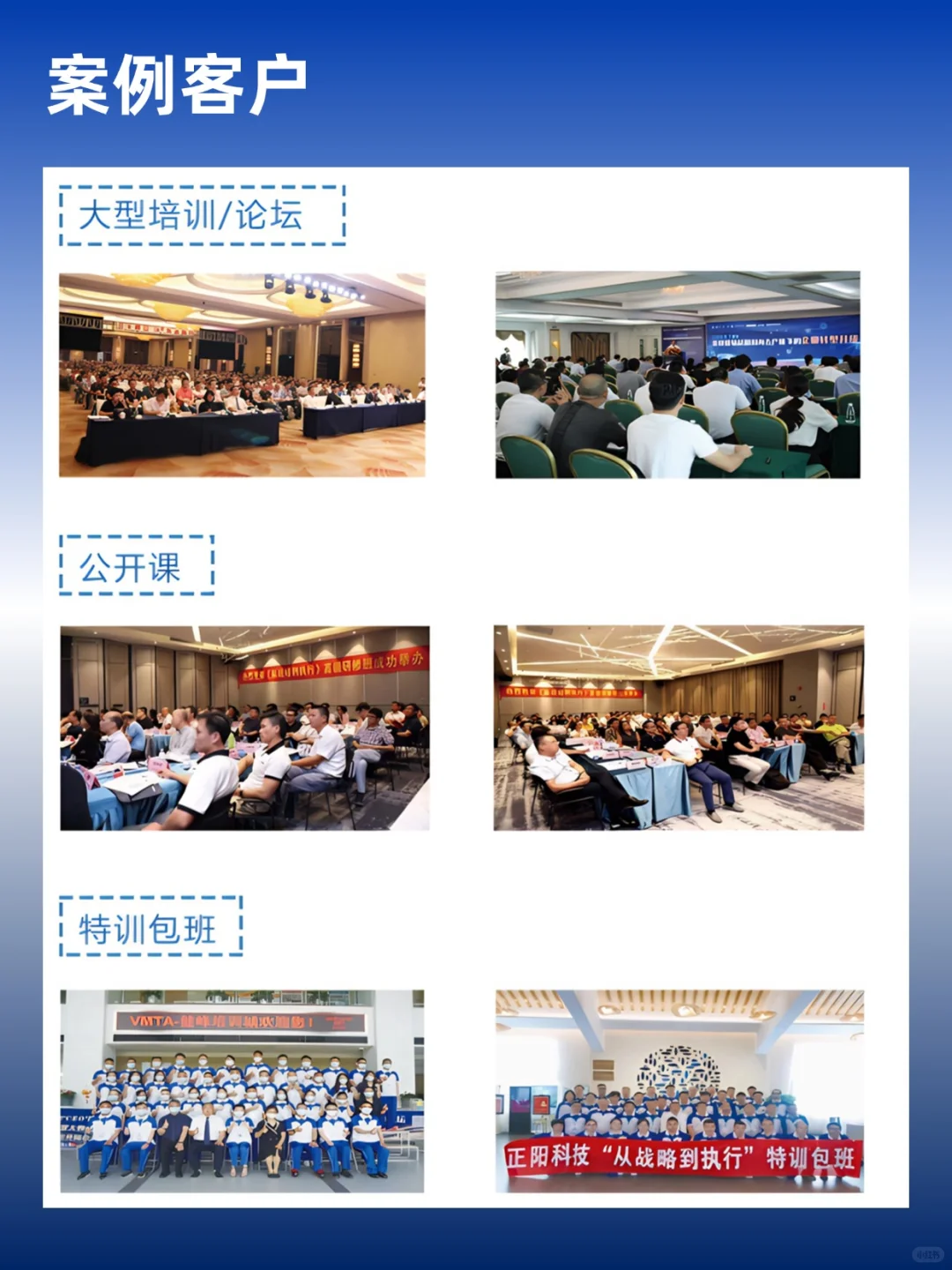 高胜GBS系统|经营陪跑,战略规划与执行