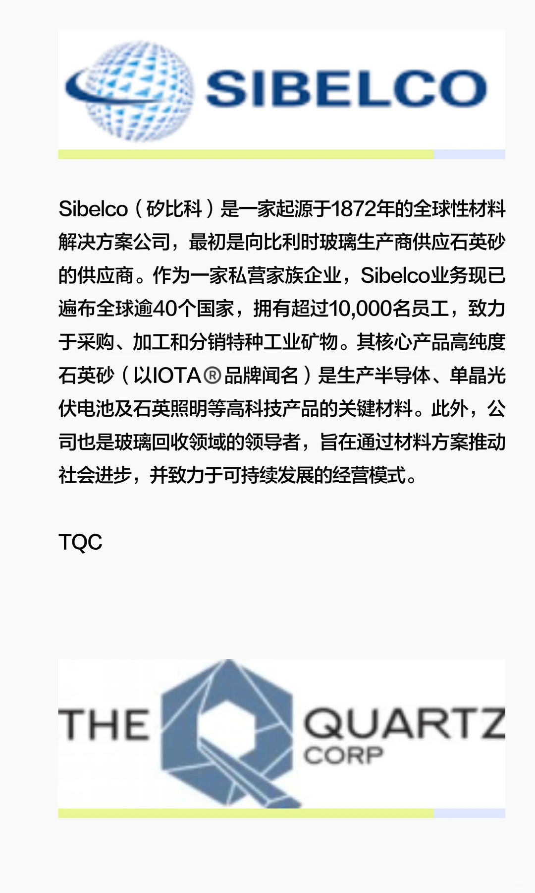 行业报告解读：高纯石英砂市场扩张背后，有