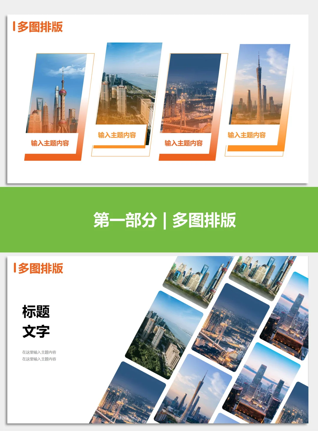 ? 300页商业汇报PPT,直接套用