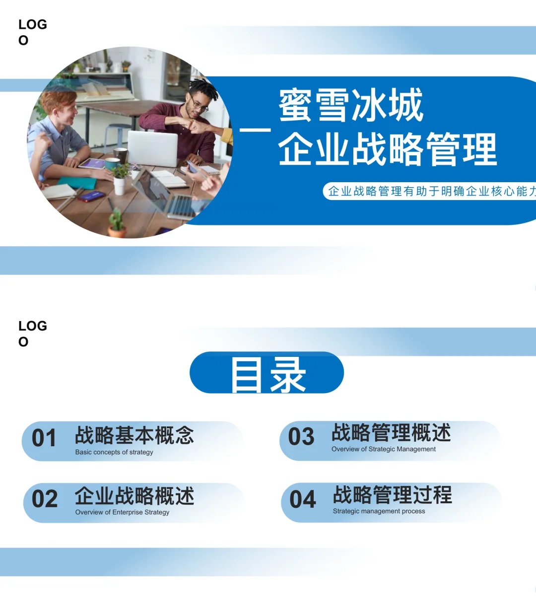 干货分享：揭秘蜜雪冰城经营战略分析