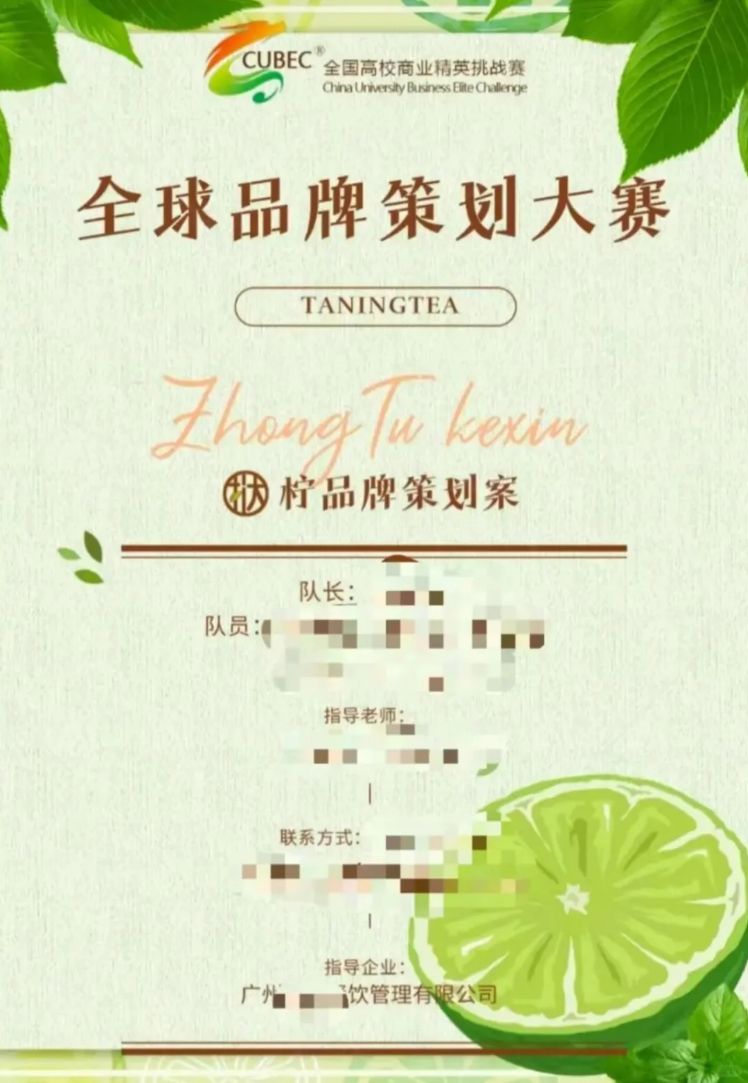 全球赛优秀作品分享|品牌策划swot分析版