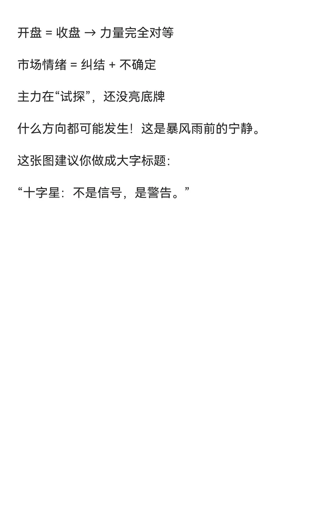 【新手救星】5张图快速入门K线图