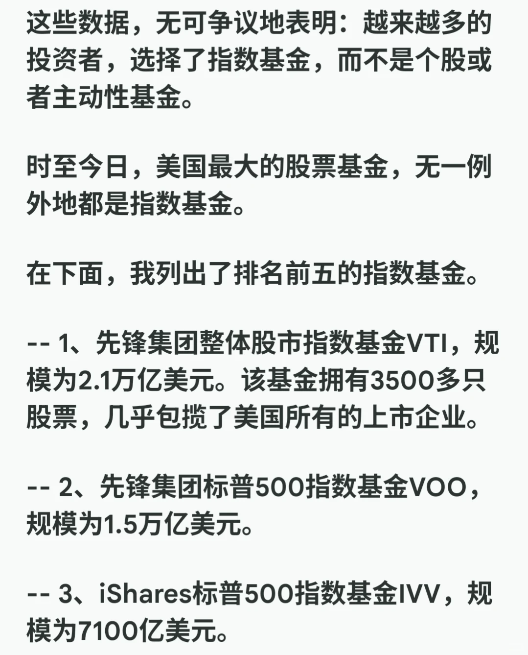 指数基金早已势不可挡