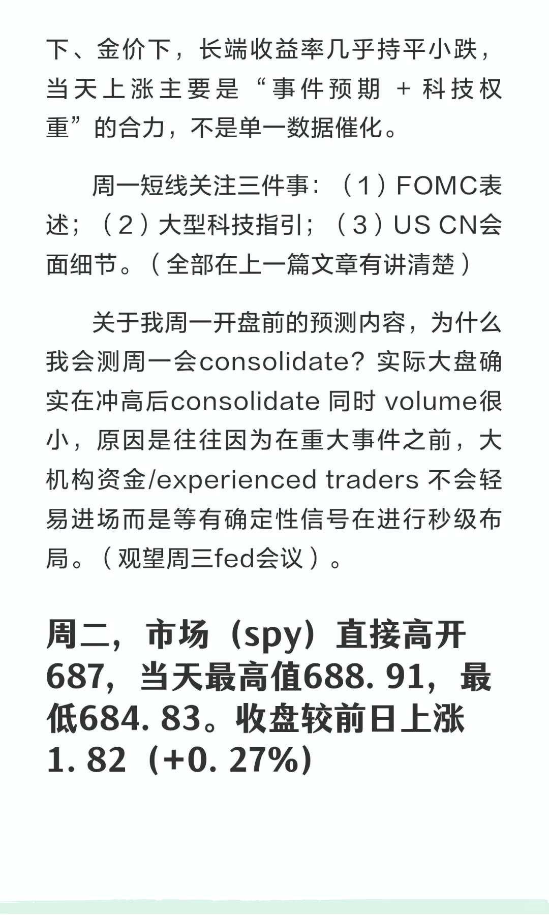 十月最后一周美股深度复盘（上篇）