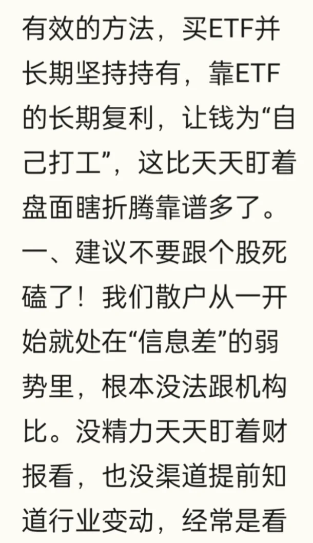 ETF最优组合搭配