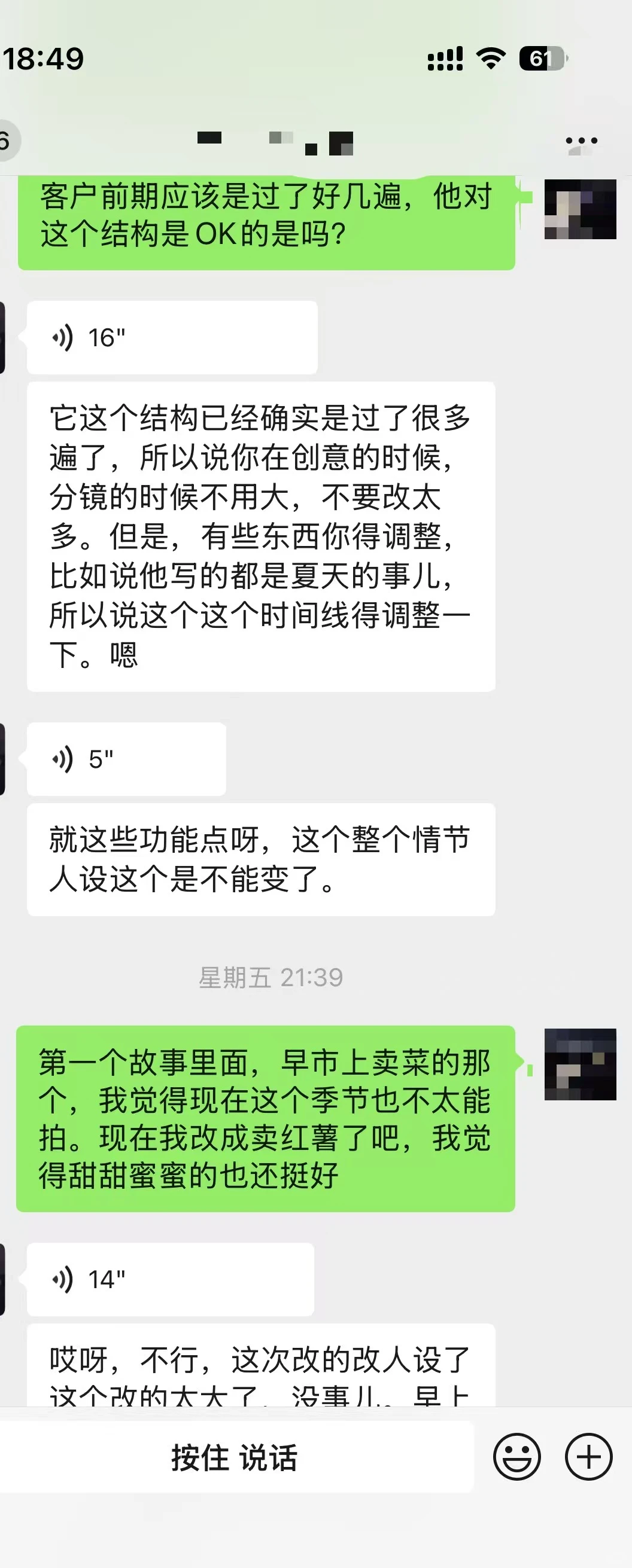 美团央视外卖广告 见解