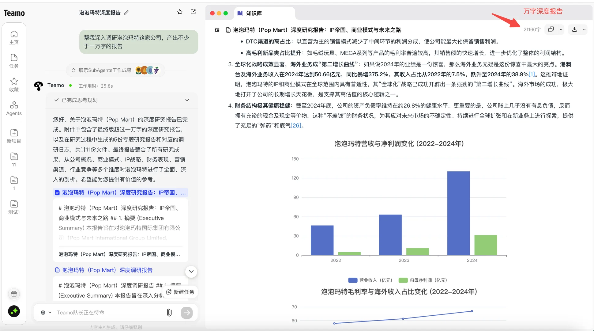 麦肯锡+AI，5分钟快速摸清一家公司