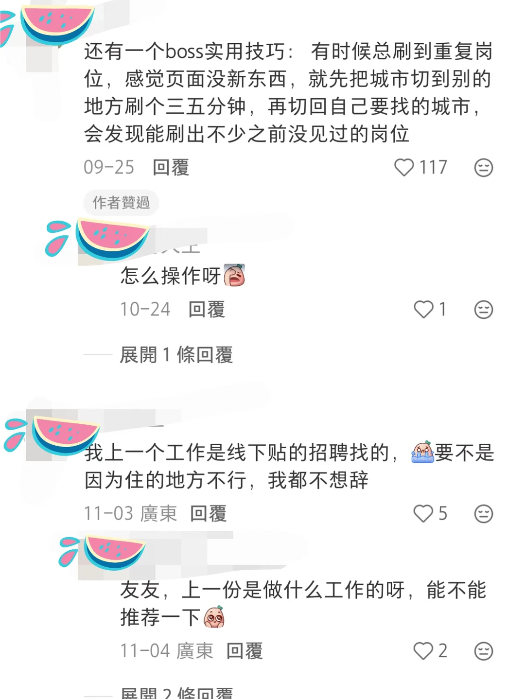女生的理想工作果然都是邪修得来的