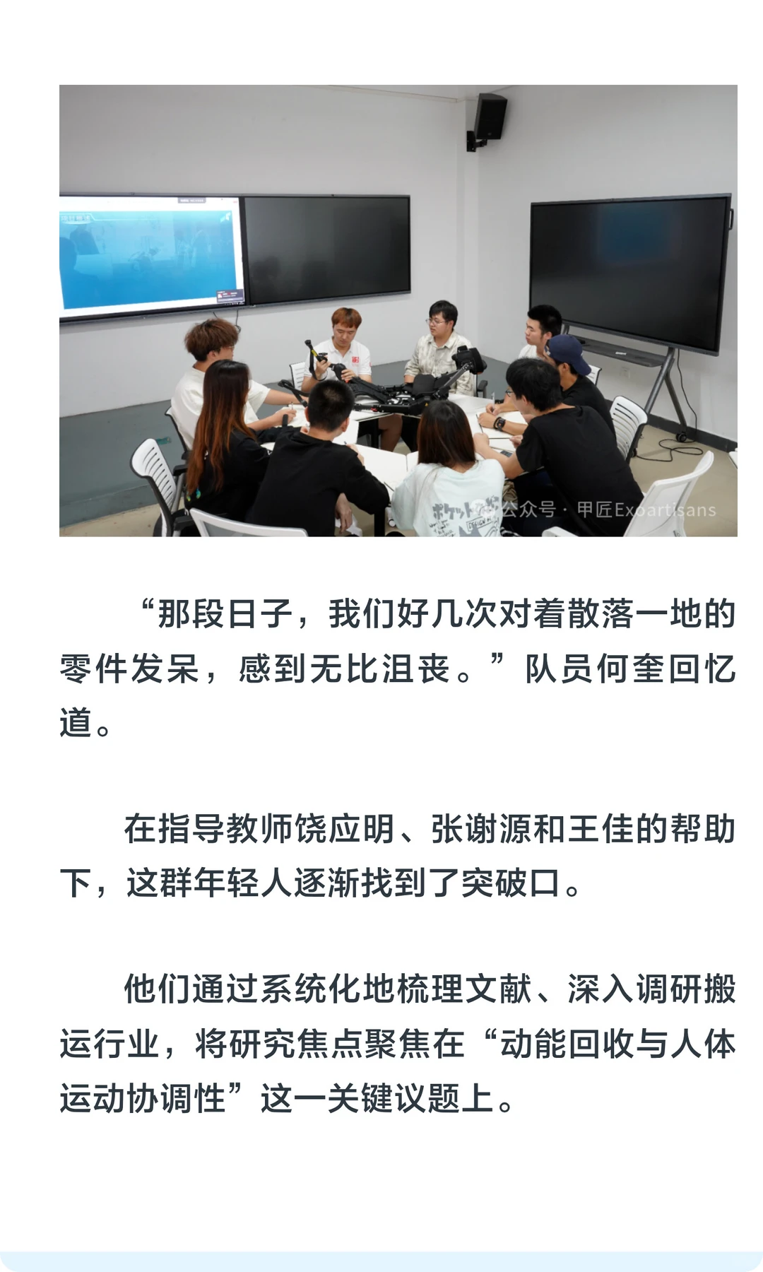 每日外骨骼行业快讯【20251130】