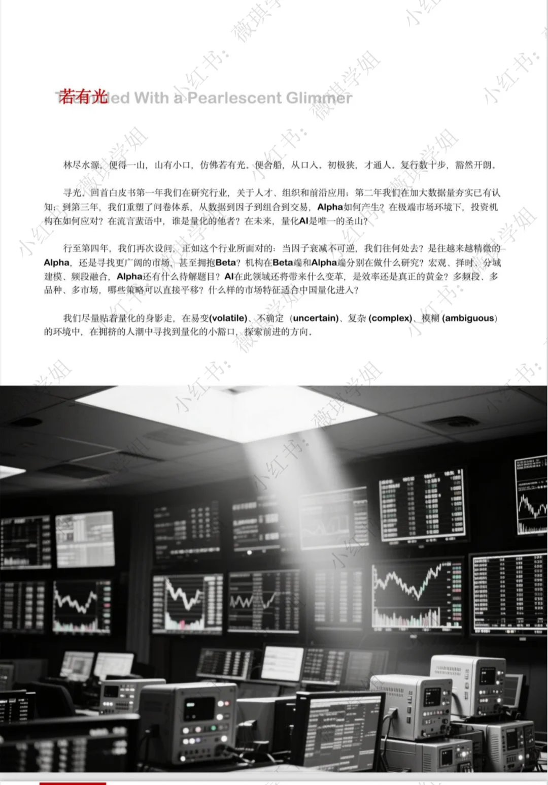 量化私募投资白皮书｜去年市场发生了什么？?