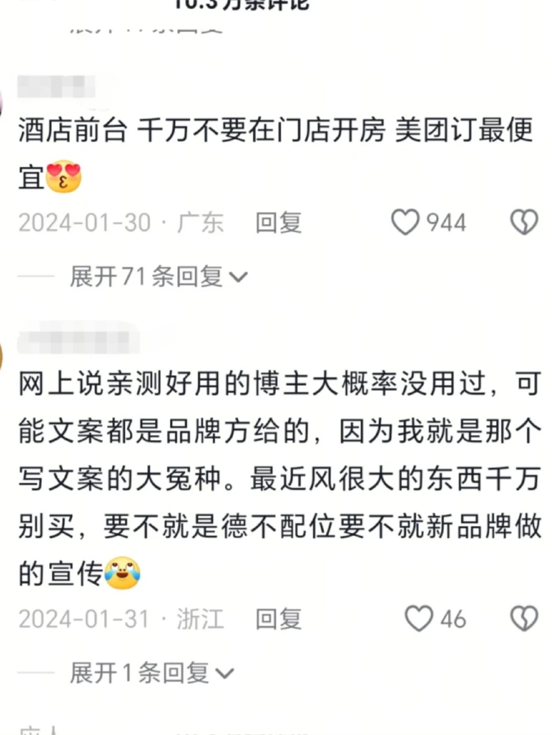 看到一些行业内的小秘密