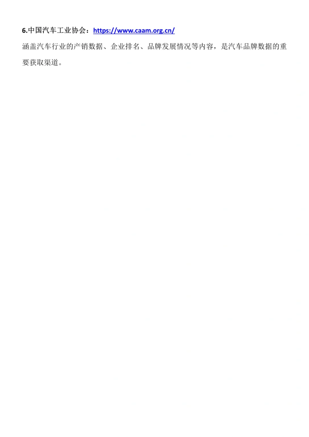 各大企业数据查找网站分享✅