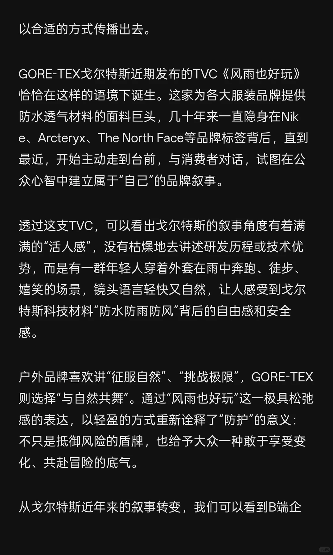 To C传播正成为B端企业“第二条生产线”